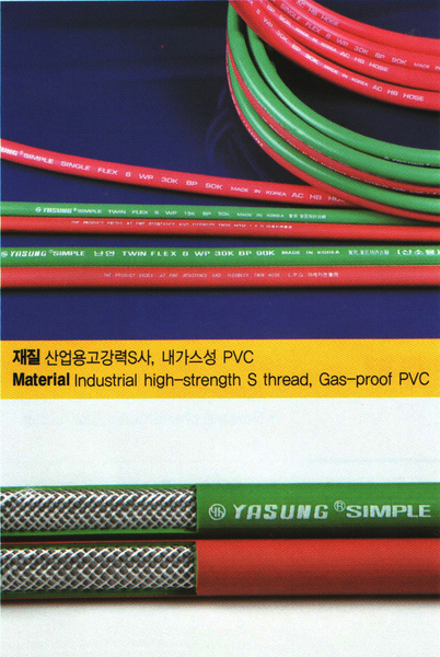 **单双管 （ Gold Twin Flex Hose）