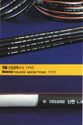 空气软管（Super Air Hose）