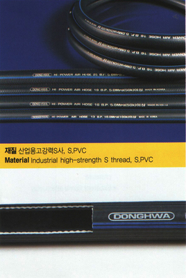 空气软管（Super Air Hose）