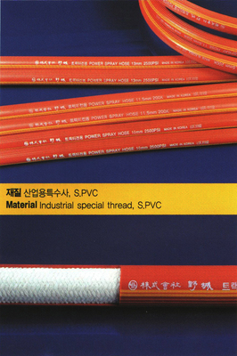 拖拉机软管  (Tractor Hose)