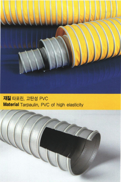 TPL管软管 （TPLDuct Hose）