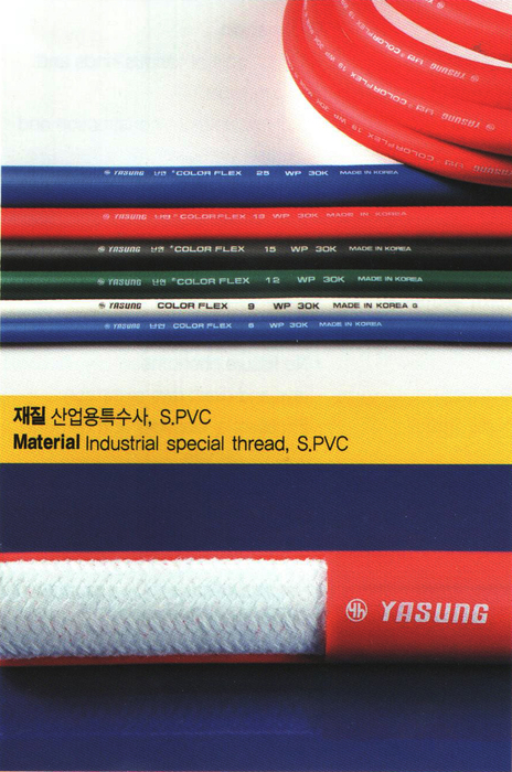 彩色弯管（Color Flex Hose） 