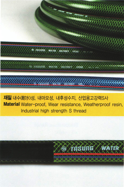 花园用软管（Garden Hose）